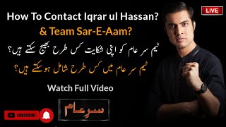 Send Your Complain To Team Sar-e-Aam &amp; Iqrar ul Hassan | Join Sar-e-Aam Team
