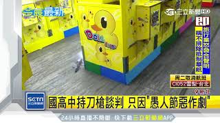 學生持刀槍街頭砍人 男遭砍躲彩券行保命│三立新聞台