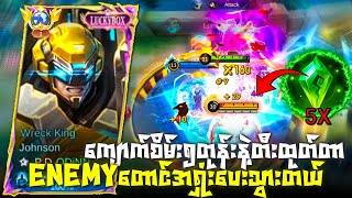ကျောက်စိမ်း၅တုန်းနဲ့တီးထုတ်တာ(enemyတောင်အရှုံးပေးသွားတယ်)