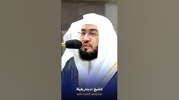 فواتح #سورة_التغابن للشيخ #بندر_بليلة من #المسجد_الحرام ، #صدى_القرآن