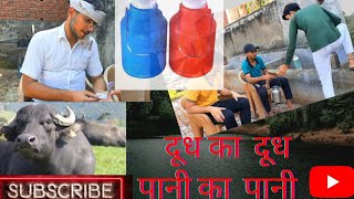 दूध का दूध पानी का पानी ।BHADANA BROTHER'S screenshot 2