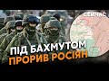 👊Годину тому! Росіяни ПРОРВАЛИСЯ під Богданівкою. ЗАХОПИЛИ 40% села. Кліщіївку ЗРУЙНУВАЛИ ВЩЕНТ