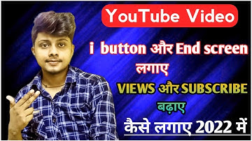 I Button Kaise Lagaye 2022 | How To Add | End Kcreen Kaise Lagaye 2022 | Teck Rahul Brother
