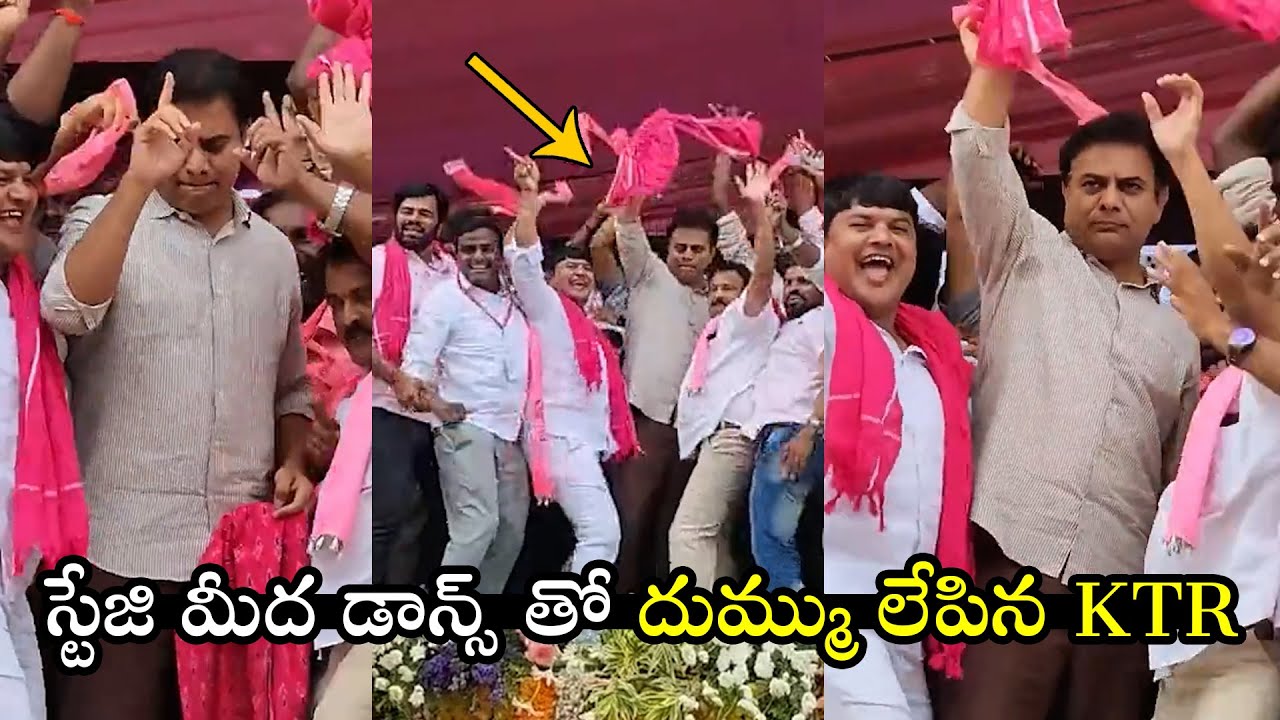 Minister KTR TEENMAR Dance On Stage  BRS Party Dheklenge Song Launch  BRS Party  CM KCR