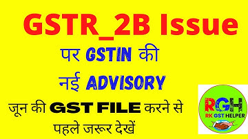 GSTR 2b ADVISORY |NEW ADVISORY ISSUED IN GST PORTAL FOR GSTR-2B ITC STATEMENT | #gst #trending #gst