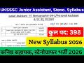 UKSSSC कनिष्ठ सहायक, स्टेनोग्राफर Syllabus 2026 || Highcourt Clerk, Stenographer Syllabus #Uksssc