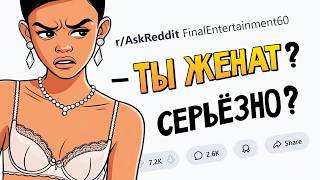 Любовницы рассказывают, каково это - быть ДЕВУШКОЙ НА СТОРОНЕ