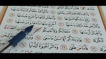 #القاعدة_النورانية هجاء سورة النازعات الجزء الثاني مع الشرح