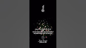 #قران_كريم#سورة_مريم#ياسر_الدوسري