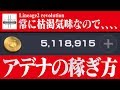 【リネレボ】アデナの稼ぎ方についてご紹介《リネージュ2 レボリューション》