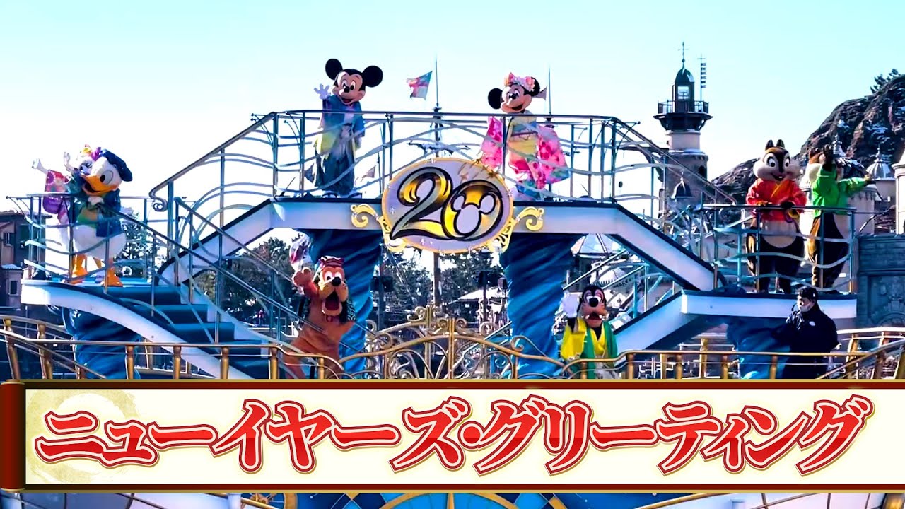 ニューイヤーズ・グリーティング