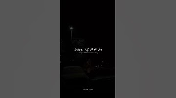 وَعَلَى اللَّهِ فَليَتَوَكَّلِ المُؤمِنونَ ｜ محمد صديق المنشاوي ｜ سورة آل عمران