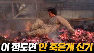 안 죽는게 신기했던 80년대 홍콩 스턴트 장면 모음