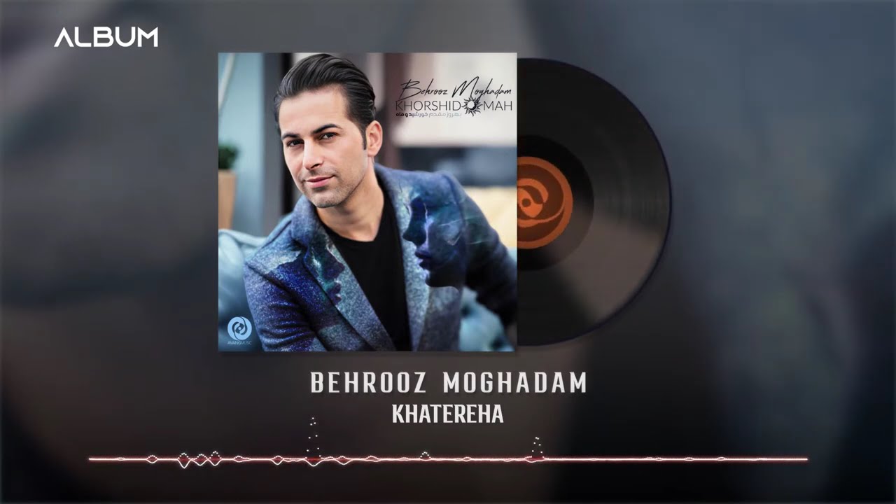 Behrooz Moghadam - Khatereha OFFICIAL TRACK | بهروز مقدم - خاطره ها