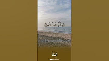 #الشيخ #عبدالله_الموسى يرتل #سورة_الاحزاب