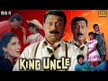 King Uncle Full Movie in Hindi Dubbed | Shahrukh Khan | Jackie Shroff | Review & Facts HD