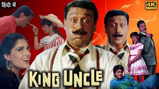 King Uncle Full Movie in Hindi Dubbed | Shahrukh Khan | Jackie Shroff | Review & Facts HD