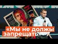 «Мы не должны запрещать»: министр молодежи Татарстана о «Слове пацана»