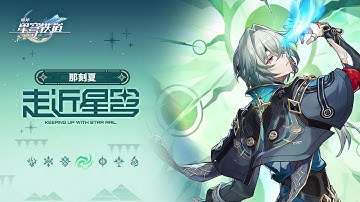 (CN VO) Keeping up with Star Rail — Anaxa: Hahahahahaha