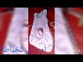 مشروع الدخول المدرسي مأزر للبنات الجزء الاول مشروع الدخول المدرسي مأزر للبنات الجزء الاول