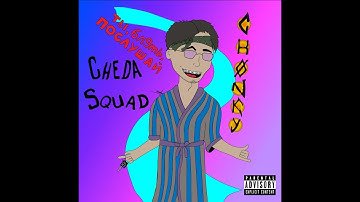Chonky - Cheda Squad