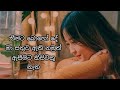 හිතට දැනෙන ආදර වදන් | දුක හිතෙන වදන් | Sinhala wadan | duka hithena wadan | sad love quotes | wadan