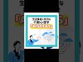 生徒集客に有効な行動心理学とは！？ #生徒募集 #生徒集客 #教室経営 #生徒を増やすコツ