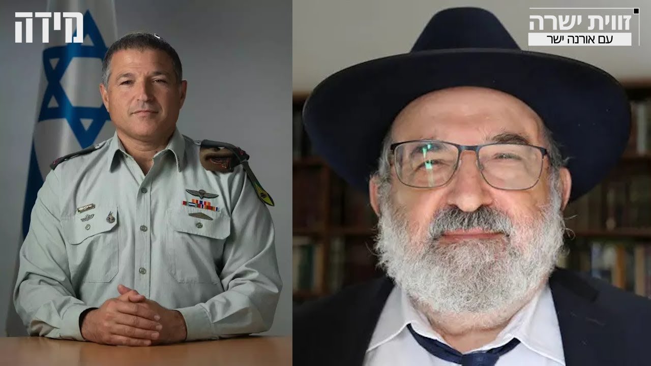 “עכשיו את מבינה מהיכן מגיע האלוף דוד זיני״ - הרב ד״ר אליהו זיני