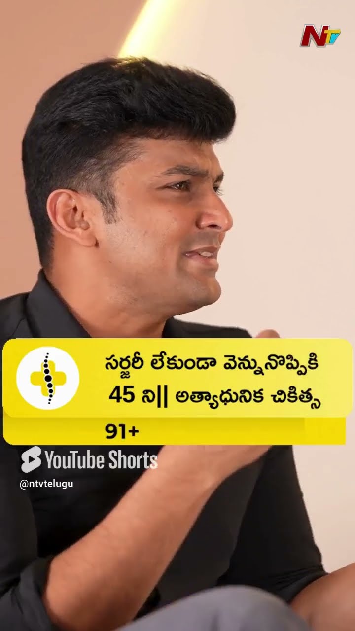 India's First End to End Pain Relief Hospital | Praanaa Pain Clinic | Ntv