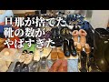 【片付け】旦那が捨てた靴の数、衝撃の○足でした｜捨て活｜汚部屋