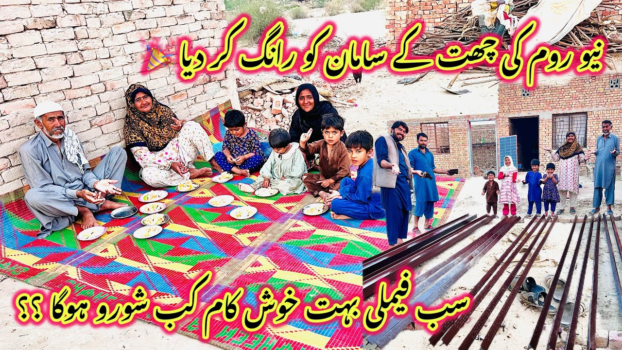 New Room Ki Chhat Ke Saman Ko Rang Kar Diya 🥳| Sab Family Bahut Khush Kam Kab Shoro Hoga ?? 