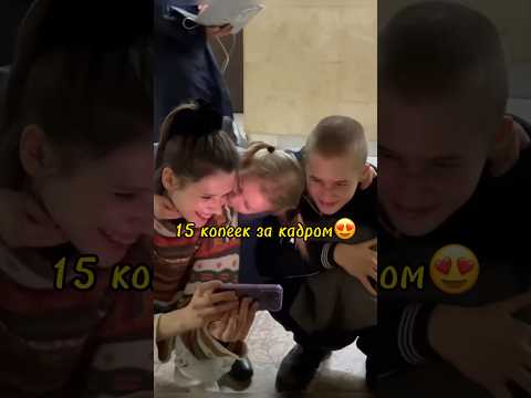 15 копеек за кадром 😍Она комфортик Слово пацана #словопацана #сериал #shorts