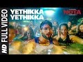 Yethikka yethikka full song  nota tamil movie  vijay deverakonda  sam cs  anand shankar