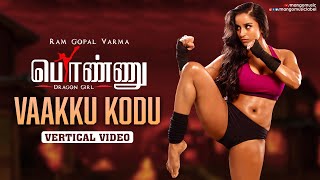 Ponnu Tamil Movie Songs Vaakku Kodu Vertical Video Song Rgv Pooja Bhalekar Mmt