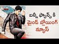 Allu Arjun New Movie Update | Trivikram | 2019 Tollywood Latest Updates | Mango Telugu Cinema Mp3