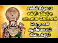 THIRUPATHI PERUMAL TAMIL DEVOTIONAL SONGS | Balaji Songs | Best Perumal Tamil Devotional Songs