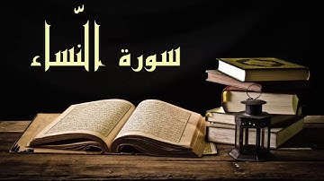 سورة النساء - عبد الرشيد صوفي برواية  السوسي عن أبي عمرو -Abdul Rashid Sufi Sosi Alnnisaa