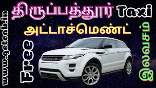 Taxi திருப்பத்தூர் Tirupattur அட்டாச்மெண்ட் இலவசம் Cab Attachment Free Call Taxi Cab Car Travels screenshot 5