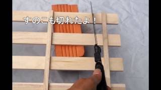 折りたたみ式 万能 ノコギリで、にわか与作になってみた♪