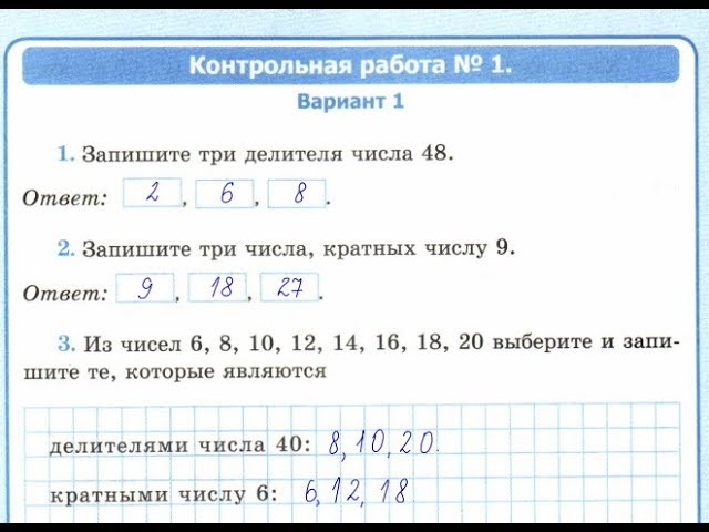 Контрольная Работа 1 Делимость Натуральных Ответы Контрольная Работа 1 Делимость Натуральных Ответы