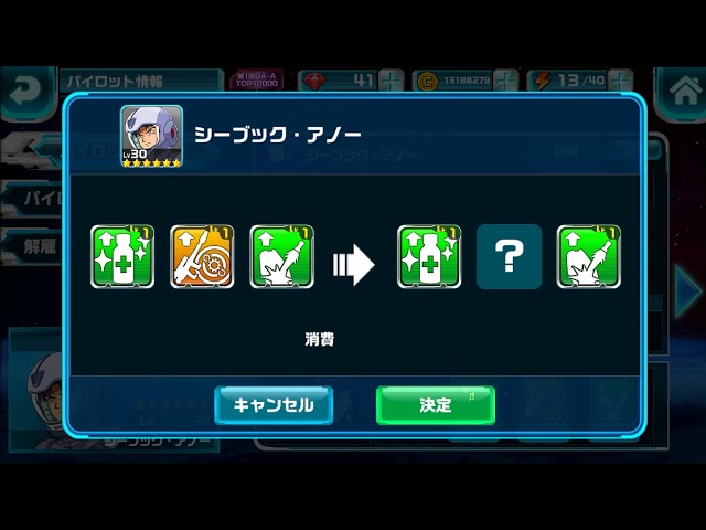 ガンダムウォーズ 18 検証 パイロットアビリティのen回復出にくいんじゃないか説 Youtube ガンダムウォーズ 18 検証 パイロットアビリティのen回復出にくいんじゃないか説 Youtube