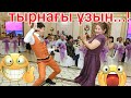 Хит  тамада Бакытжан & Канат 2019