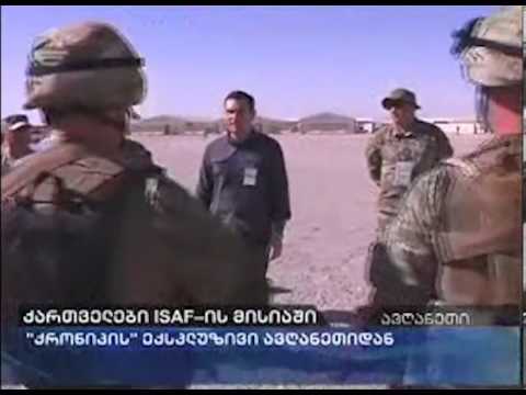 ქართველები ჰელმანდის პროვინციაში