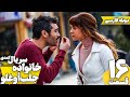 قسمت 16 سریال کمدی خانواده جلب اوغلو با دوبله فارسی Jalab Oglu Series Episode 16 قسمت 16 سریال کمدی خانواده جلب اوغلو با دوبله فارسی Jalab Oglu Series Episode 16