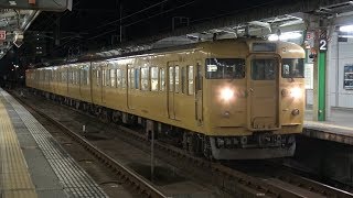 【4K】JR山陽本線　普通列車115系電車　ｾｷR-04編成　三原駅発車
