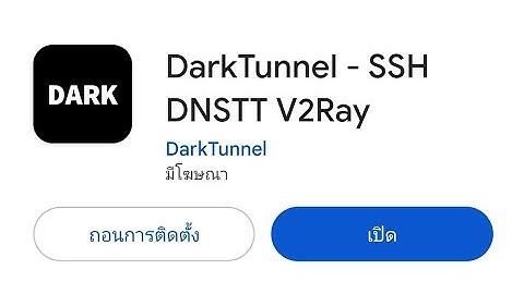 สอนนำไฟล์เข้าแอป DarkTunnel รองรับระบบ v2rayและssh   📱บน Android💥