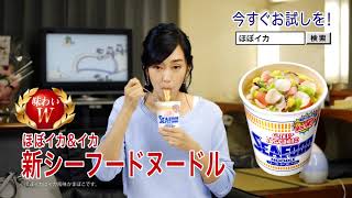 【CM】日清食品　シーフードヌードル