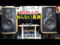 オーディオ　Audio アンプ　スピーカー 幻の名機Aurex SS-L8Sを高音質D級アンプで鳴らします。ご試聴下さい。