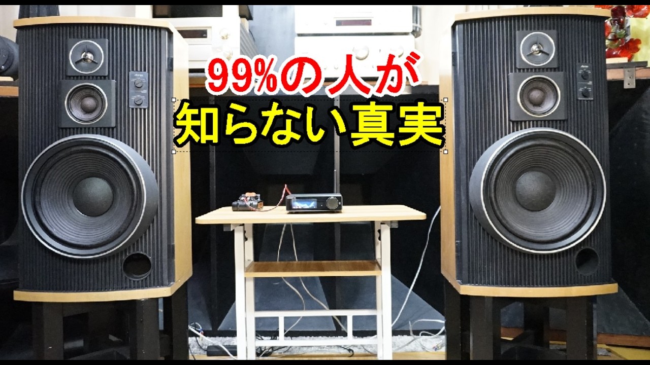 Audio: Testing the Legendary Aurex SS-L8S Speaker with a High