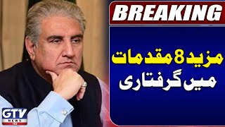 Shah Mahmood Qureshi Arrested In 8 New Cases | PTI Latest News | Breaking News
